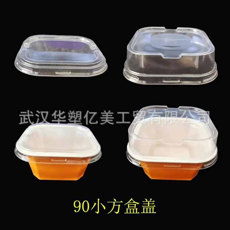 90小方盖.jpg