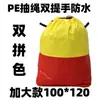 Bolsa de almacenamiento con cordón y asa pequeña, totalmente impermeable y engrosada, duradera para usar como bolsa de envío o para mudanzas