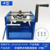 Máquina de Moldagem de Resistores Espessos de Lado Único Máquina de Moldagem em Forma de I, U, F Máquina de Corte de Leads de Resistores com Fita Manivela