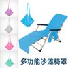 Funda de Silla de Playa de Microfibra, Toalla de Baño de Secado Rápido, Absorbente, Piscina, Playa, Baño Súper Fuerte, Súper Suave, Súper Absorbente