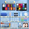 Kit de ferramentas de pintura facial para crianças, maquiagem facial de palco, tinta corporal solúvel em água, pasta de tinta