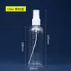 Frasco Spray, Frasco Spray, Frasco Spray Pequeno, Frasco Vazio Recarregável para Viagem, Frasco de Plástico, Frasco Spray de Névoa Fina Hidratante, Frasco Spray Pequeno