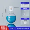 Marca Yizhe Matraz de Fondo Redondo de Cuello Único, Matraz de Fondo Redondo de Boca Estándar, Matraz de Fondo Plano, Matraz de Destilación 50ml/100m