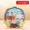 [Liaoning] Ímã de Geladeira Forte Sucção Shenyang Huludao Ímã de Geladeira Magnético de Madeira Wen Chuang Desenho Animado 3D