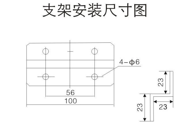 支架安装尺寸