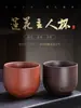Taza de Té Grande de Arcilla Púrpura Estilo Tendencia Nacional, Taza de Maestro, Taza de Degustación, Juego de Té Kung Fu Estilo Retro para Uso en Casa, Taza de Té Semi-Hecha a Mano, Taza Individual