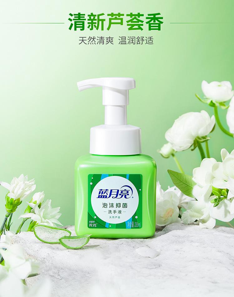 【0815更新】芦荟泡沫抑菌洗手液750_14