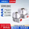 Cilindro rotatorio hueco hidráulico para tornos CNC, resistente al desgaste y a prueba de fugas, compatible con cilindros hidráulicos