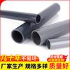 Tubo de PVC-U Cinza Claro PN1.6 Tubo Industrial para Água Dura Anticorrosivo Resistente a Ácidos e Alcalis Tubo de UPVC