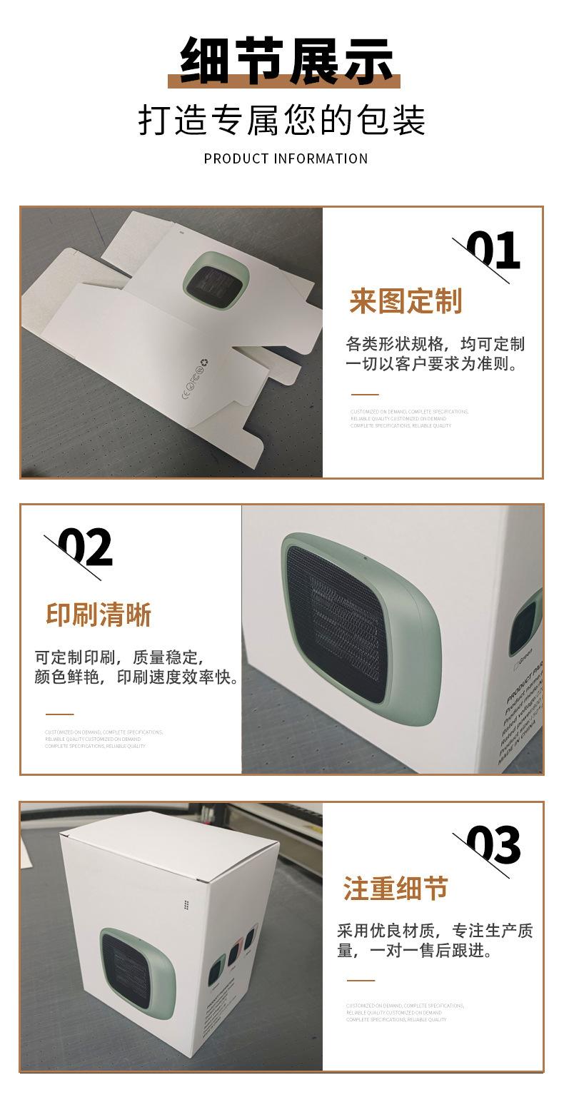 加湿器包装盒