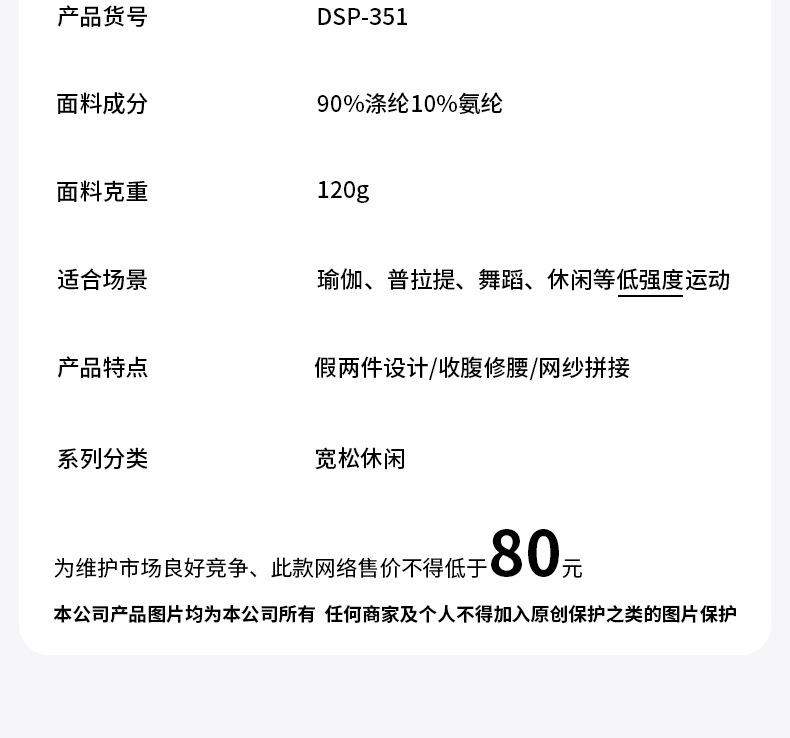 DSP-351（假两件长裤）-790_02.jpg