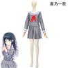 World Plan Color Stage cosplay Star Is a Song cos Roupa Roupa de Marinheiro Role Play