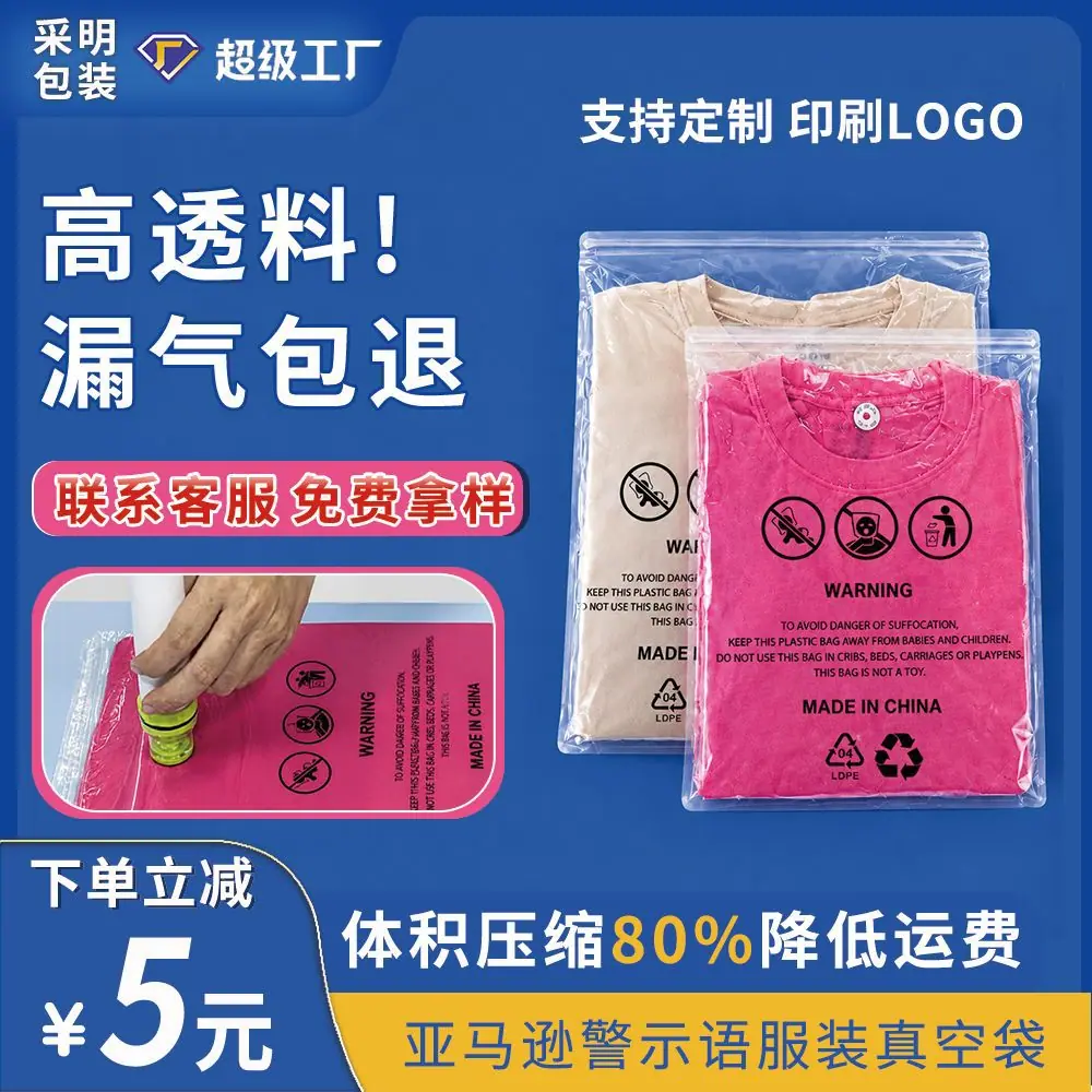跨境pe袋