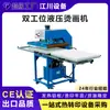 Máquina de Prensa Térmica Hidráulica Doble Estación Semiautomática 60*80 para Ropa, Pedrería, Impresión de Alfombrillas de Ratón, Equipo de Transferencia Térmica