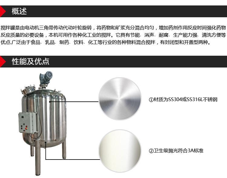 防爆搅拌罐_02.jpg