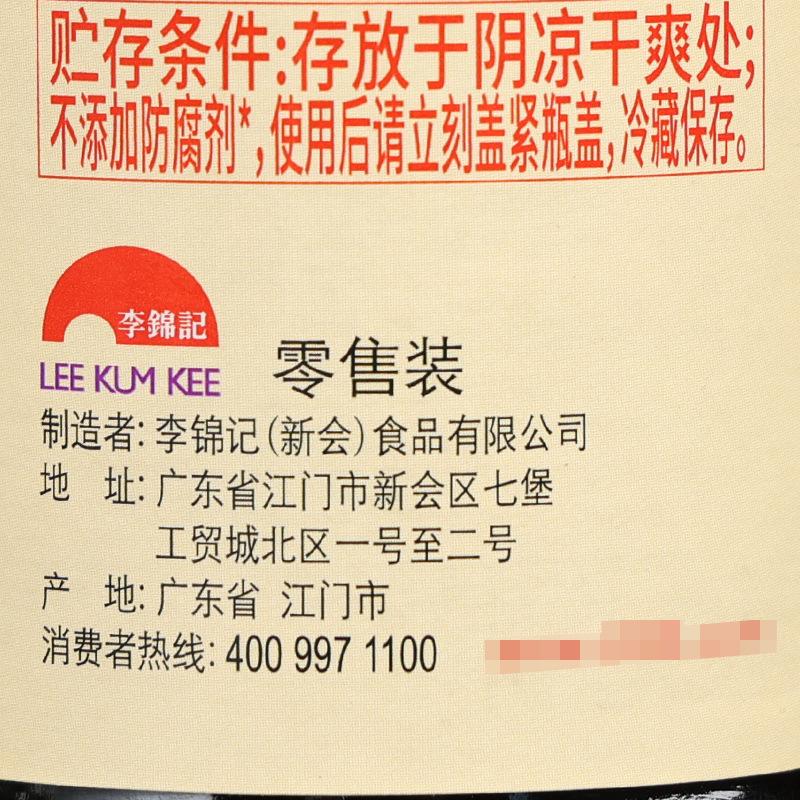 李锦记【秘制红烧汁】410毫升6.jpg