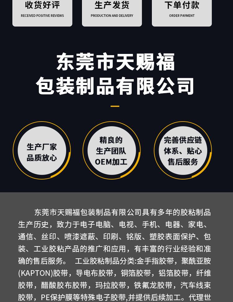 铜箔胶带详情页_05.jpg