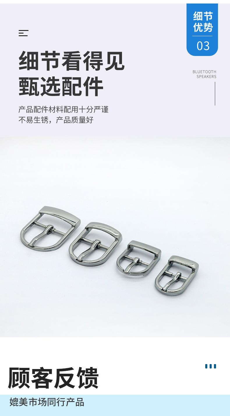 针扣