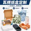 Cajas de Empaque Personalizadas, Cajas de Cartón Blanco, Cajas de Cartón Corrugado Impresas, Cajas Tipo Avión, Cajas para Empaque de Productos Digitales