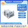 Moldes de Fundición a Presión. Fabricantes en Yuyao, Zhejiang se especializan en la producción y diseño de moldes de inyección, piezas de fundición a presión y procesamiento de moldes de plástico.