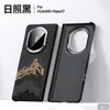 Funda para Teléfono Móvil Matex7 Sulada Xiangrui Carcasa Dura de PC Soporte Magnético Adecuada para Huawei Matex6 Funda Protectora