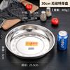 Plato Redondo Grande Shunhe de Acero Inoxidable Espesor 0.8mm, Plato Plano, Plato para Barbacoa, Plato Pequeño, Plato para Uso Doméstico y Comercial