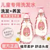 Champú Especial Cognoscent para Niñas y Niños, Suavidad y Control de Grasa, Anti-Picazón, Venta al por Mayor y Dropshipping