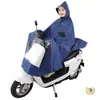 Impermeable para Patinete Eléctrico de Exterior, Engrosado y Alargado, Poncho de Lluvia para Motocicleta Eléctrica de Cuerpo Completo para Adultos, Protección contra Lluvia Fuerte