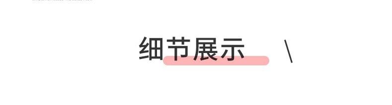 细节
