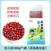 Frijoles Rojos Premium de Granja, Cosecha Nueva, Granos Enteros, Frijoles Rojos de Alta Calidad, Granos Gruesos Cultivados por Nosotros Mismos, Especial para Hacer Leche de Soya y Sopa