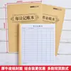 Libro de Registro Diario de Negocios, Libro de Registro Diario de Flujo Comercial, Libro de Registro de Negocios, Personalización de Cuadernos