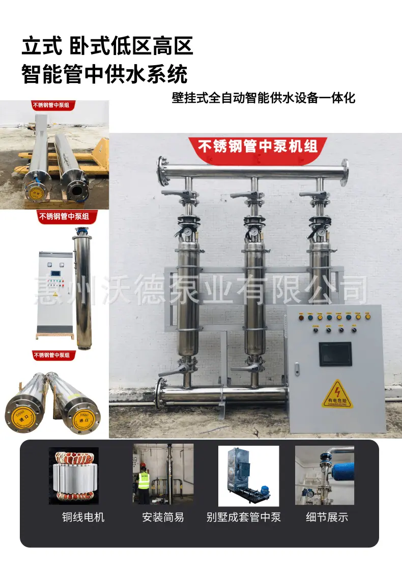 WDL管中泵详情3