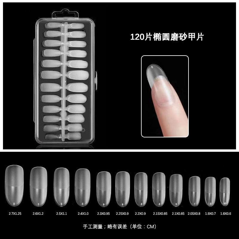 120片椭圆