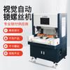 Hongzhan Vision Máquina de Tornillos Totalmente Automática Tipo Gabinete CCD Fabricante Automático Preciso de Tornillos Estructura de Chapa Metálica Rendimiento Estable