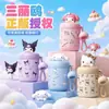 Copo térmico mini oficial Sanrio, copo com canudo de aço inoxidável 316, garrafa de água fofa e portátil da Hello Kitty
