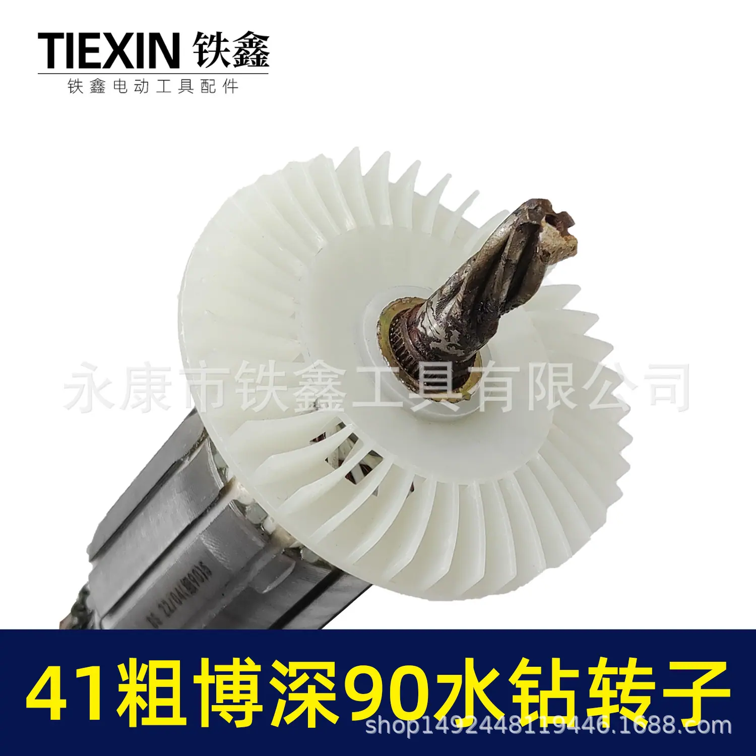 41粗博深90水钻转子 02361 3.jpg