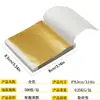 Arte de Uñas Transfronterizo Papel de Foil Dorado de Alto Brillo Pegatinas Doradas y Plateadas para Uñas Papel de Foil Ultra Delgada para Bricolaje Pegatinas Decorativas de Foil Dorado Estilo Japonés Hoja Completa