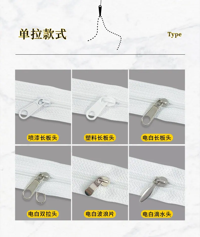 尼龙拉链拉头