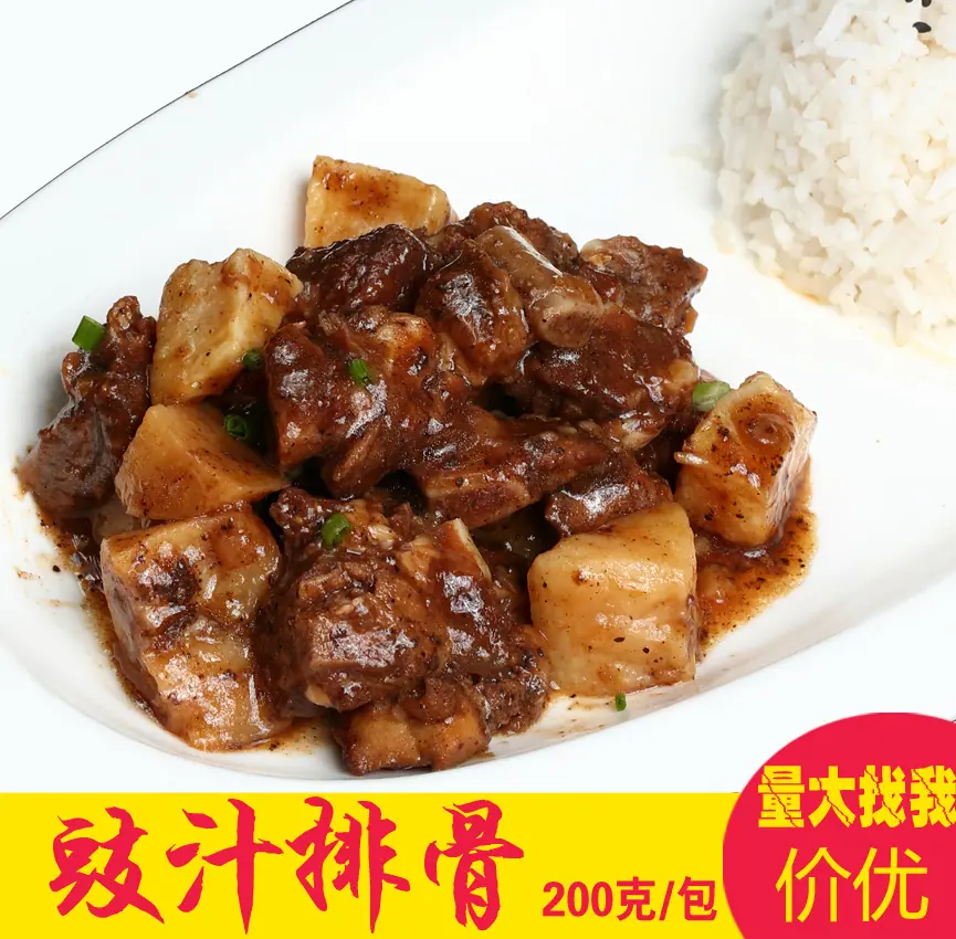 豉汁排骨