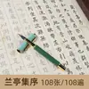Conjunto de Recitação do Sutra 108 Vezes: Livro de Sutras Manuscrito para Adultos, Prática de Caligrafia com Caneta Pincel, Livro de Prática de Escrita em Letra Pequena com Contorno Vermelho para Rastrear e Copiar