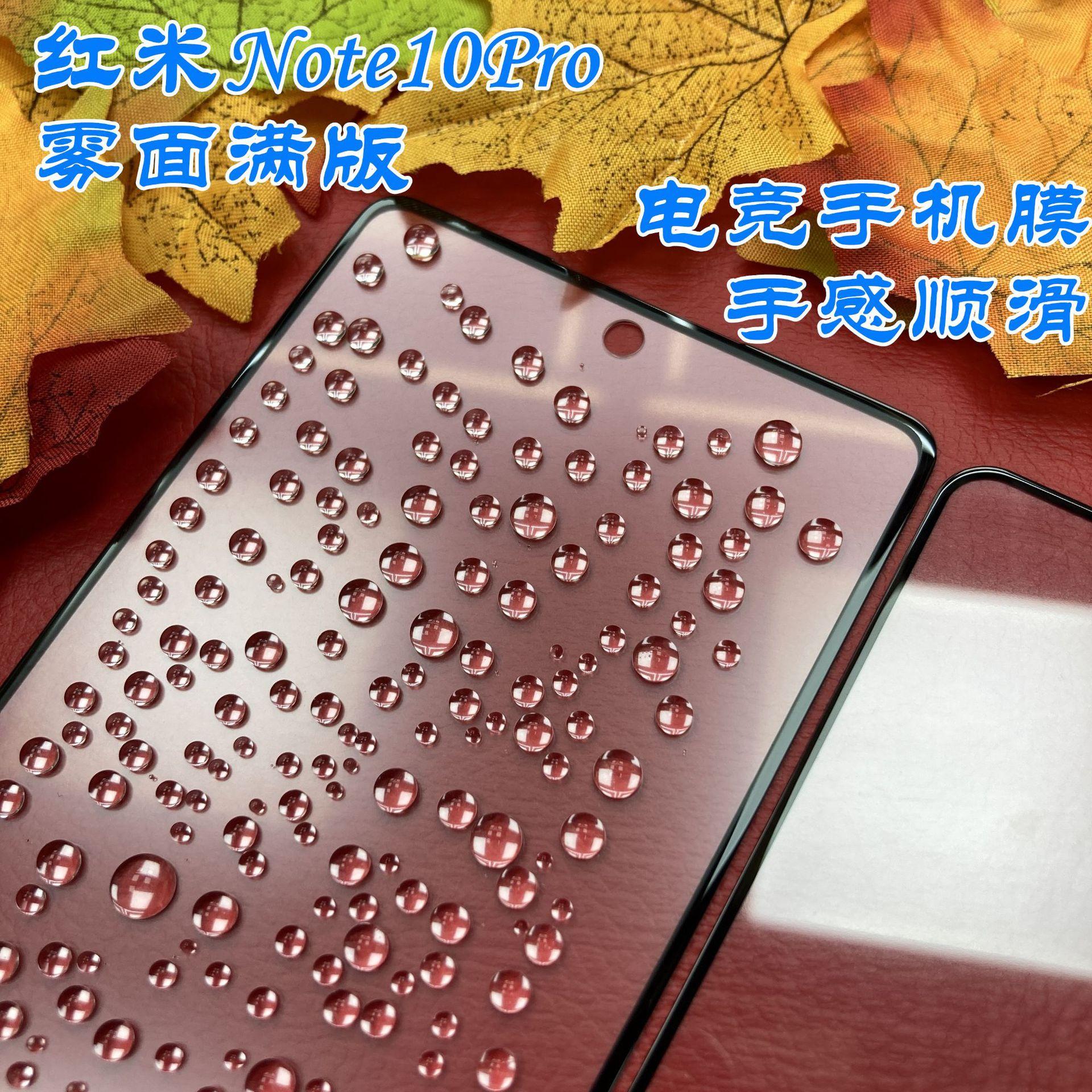Note10Pro
