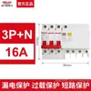 Disjuntor Miniatura Delixi com Dispositivo de Corrente Residual 2P63a Proteção contra Vazamento Disjuntor para Uso Doméstico 32a Interruptor de Ar Elétrico Trifásico Interruptor Principal