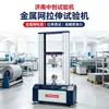 Máquina de ensayo de tracción para malla metálica, máquina de ensayo de resistencia a la fluencia y elongación para malla de barandilla, máquina de ensayo universal de tracción de 10 toneladas