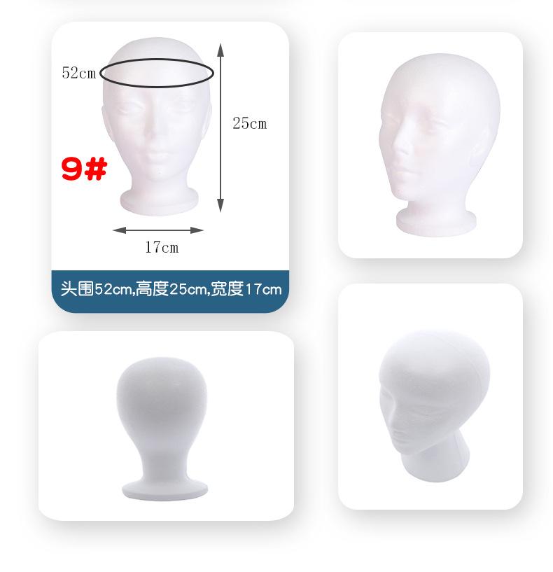 头模9