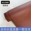 Parches Gruesos Autoadhesivos de Cuero para Asientos de Sofá, Parches de Cuero Sintético, Fabricante Mayorista, Transfronterizo de Tiktok
