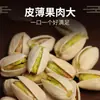 Pistachos Salados Granulados Grandes en Bolsas Pequeñas Individuales, Snacks Casuales, Productos Secos, Frutos Secos Navideños