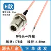 Cable Adaptador de RF de IPEX a Conector N, Cable de Conector RF N Macho a Hembra, Brida de Rosca Doble N Hembra, Impermeable, SMA NKC