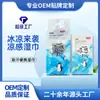 Lenços Refrescantes OEM, Lenços Refrescantes e Removedores de Oleosidade com Sensação de Frio, Lenços para Limpar o Suor e Refrescar, Personalização de Fábrica para Prevenir Sonolência ao Dirigir