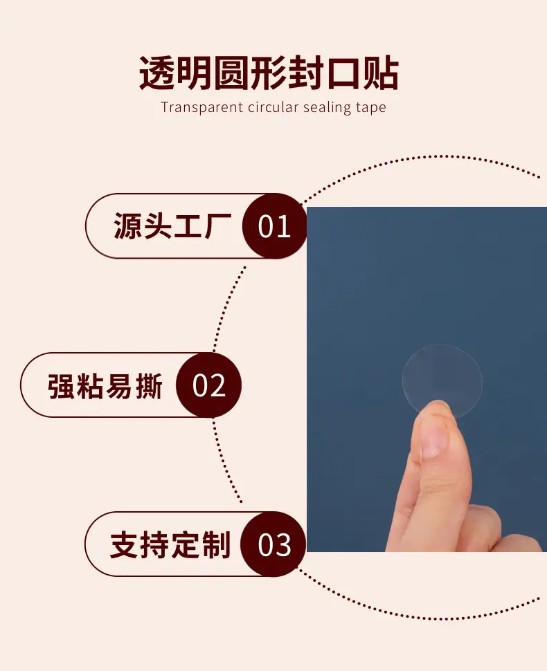 新封口贴详情页_4@凡科快图