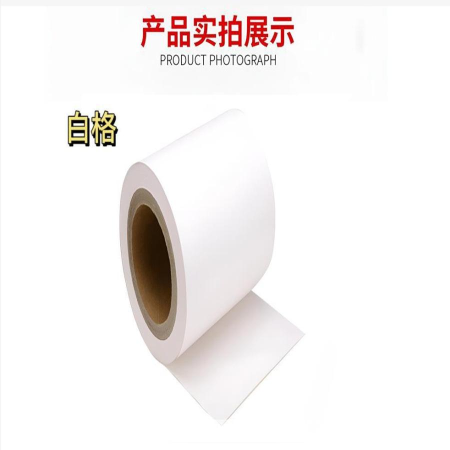 离型纸